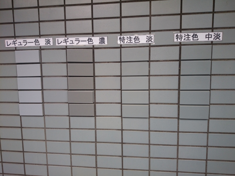 タイルの色合わせ。出来れば光の当たり具合を見ながら数ヶ所で確認したい。